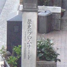 飯田橋第２陸橋の階段から見た、歴史のプロムナードの石碑です。