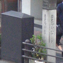 歴史のフロムナードの石碑は、交差点の傍にに立てられています。