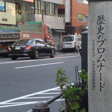 歴史のプロムナードの石碑と目白通りの飯田橋通り方向の様子です