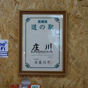 砺波市の要所にある。地元の特徴のある農産物が豊富。