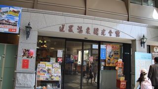 道後の観光パンフレットが揃っています