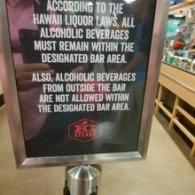 「酒はこの境界の内側で飲め」という 警告看板