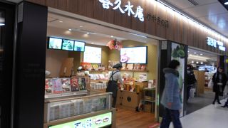 仙台では有名なお店です☆