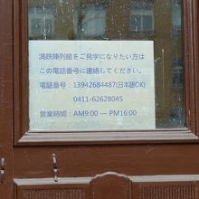 ...連絡先が。電話を入れると、ガイドさんが来てくれました。