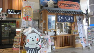 窓口だけの小さな観光案内所でした