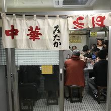 店構え
