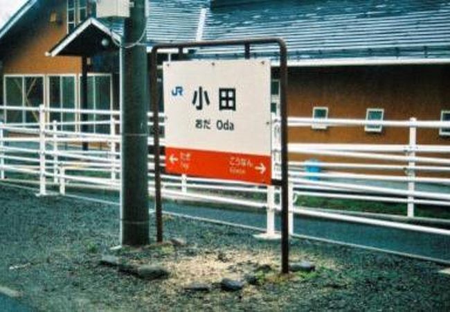 ただの無人駅だと思いきや・・・。