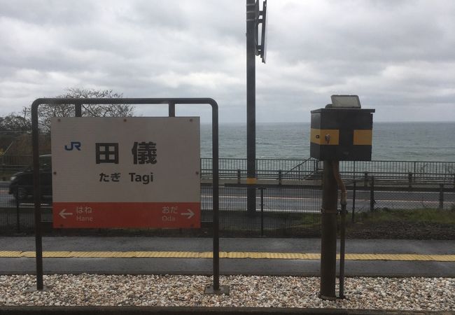 ホームから普通に日本海が見える駅です。