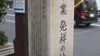 日本における最初の民間の徽章作製工場が創設され、徽章業発祥の地とされました。