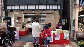 正統派の「街の和菓子屋さん」