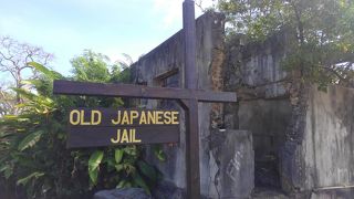 日本刑務所跡
