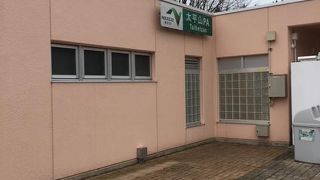 太平山パーキングエリア