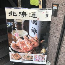 居酒屋