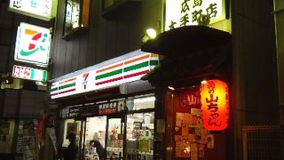世界の山ちゃん 広島大手町店
