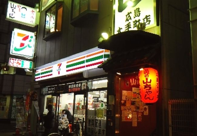 手羽先の店