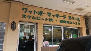 とても気持ちいいです