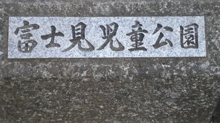 富士見児童公園は、飯田橋の大東京神宮への参道から西側に入ってた場所にあります。