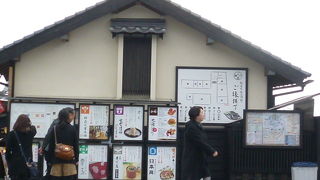 ご利益があるネイミングだわー