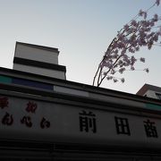 浅草の仲見世通り商店街沿いにあります