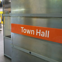 タウンホール駅
