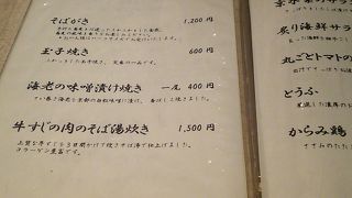 大人の空間で静かに食事