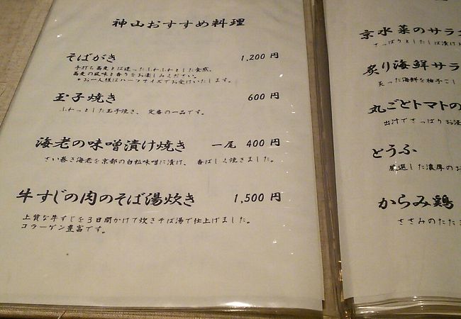 大人の空間で静かに食事