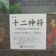 正面の方にありました