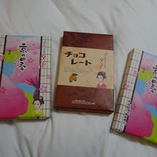 「夕子」の詰め合わせ