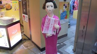 生八ッ橋をお土産に（井筒八ッ橋本舗 京極一番街店）