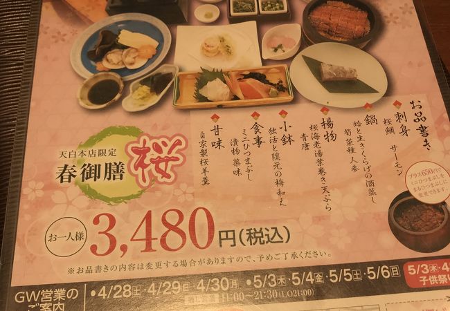 まるや本店 天白本店 クチコミ アクセス 営業時間 天白 笠寺 フォートラベル まるや本店 天白本店 クチコミ アクセス 営業時間 天白 笠寺 フォートラベル