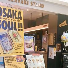 IKAYAKI STAND お台場店