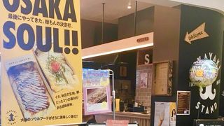 IKAYAKI STAND お台場店