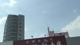 ラーメン魁皇屋 瑞穂