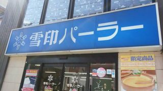 雪印パーラーでソフトクリーム