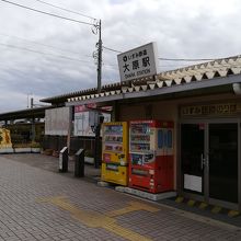 小さな駅舎の中にあります