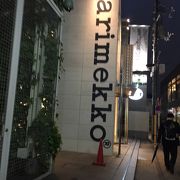 Marimekko 表参道 クチコミ アクセス 営業時間 表参道 フォートラベル