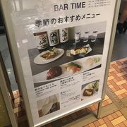 おいしい飲み比べ