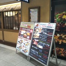 ランチ限定メニューに注目