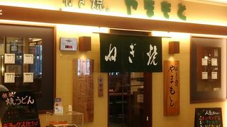 ねぎ焼き発祥のお店