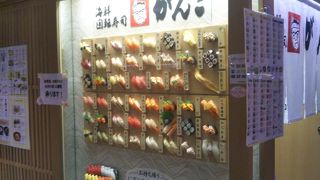 お皿の色で値段は違う