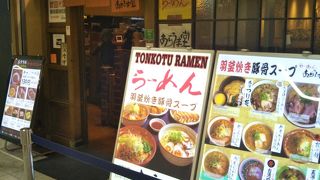 さまざまなラーメンがある