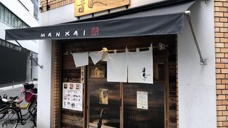 まんかい 福島本家