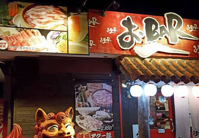 アグー豚のしゃぶしゃぶ他居酒屋さんです。