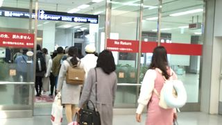 羽田空港 第1旅客ターミナル 