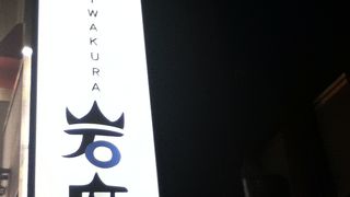 パワーストーンのお店