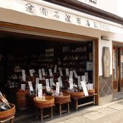 乾物のお店