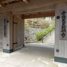 摩耶山天上寺　西山門