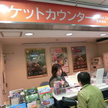 クーポン、フリー切符はここで買える