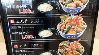 アウトレットの中の天丼屋