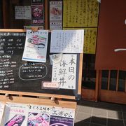 魚やの直営店